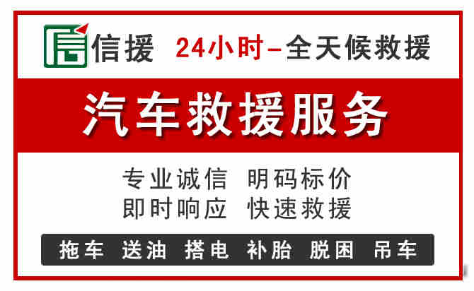驻马店中途汽车送机油