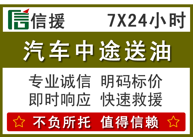 驻马店送油.png 驻马店送油.png