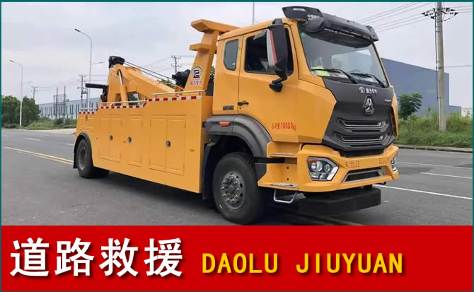 驻马店道路救援汽车送水