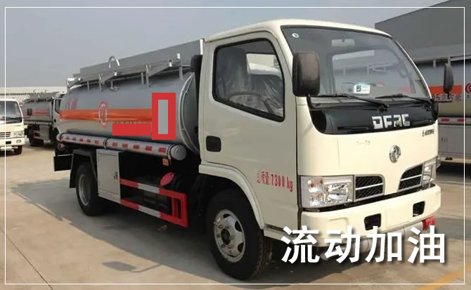 驻马店道路救援汽车送机油