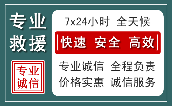 驻马店汽车救援送柴油