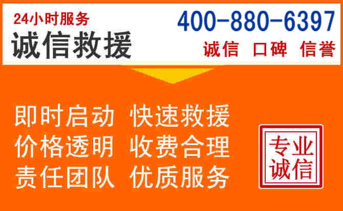 驻马店道路救援电话 (14).jpg 驻马店道路救援电话 (14).jpg